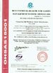 China Hangzhou xili watthour meter manufacture co.,ltd certification